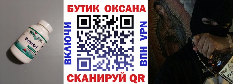 где можно купить наркотик  Прохладный  БУТИРАТ 1.4BDO 