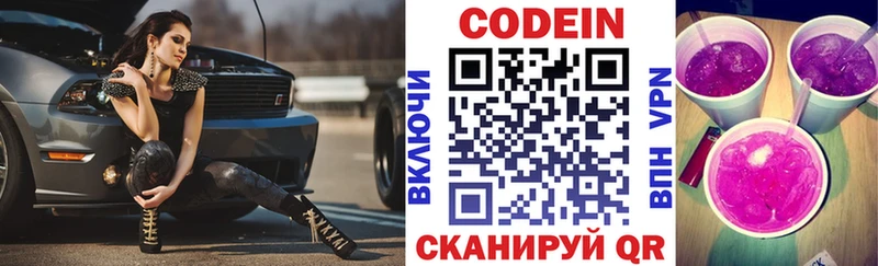 Codein Purple Drank Прохладный