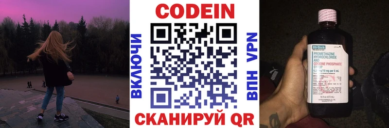 где можно купить наркотик  Прохладный  Кодеиновый сироп Lean Purple Drank 
