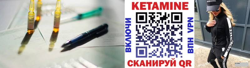 КЕТАМИН ketamine  Прохладный 