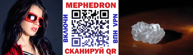 Мефедрон мука  купить  цена  Прохладный 